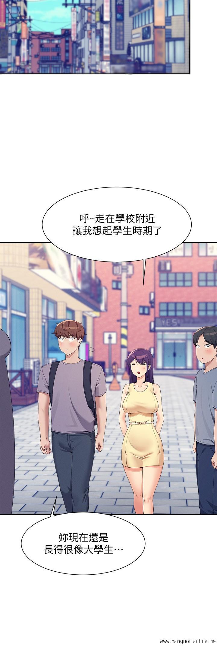 韩国漫画谁说理组没正妹？韩漫_谁说理组没正妹？-第94话-全身都湿了…先洗澡吧在线免费阅读-韩国漫画-第15张图片