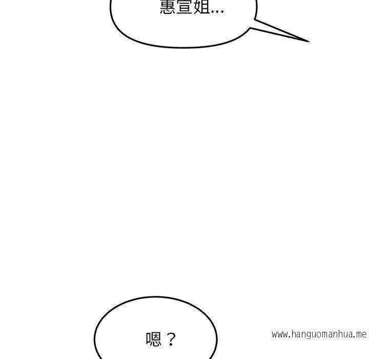 韩国漫画与初恋的危险重逢韩漫_与初恋的危险重逢-第9话在线免费阅读-韩国漫画-第175张图片