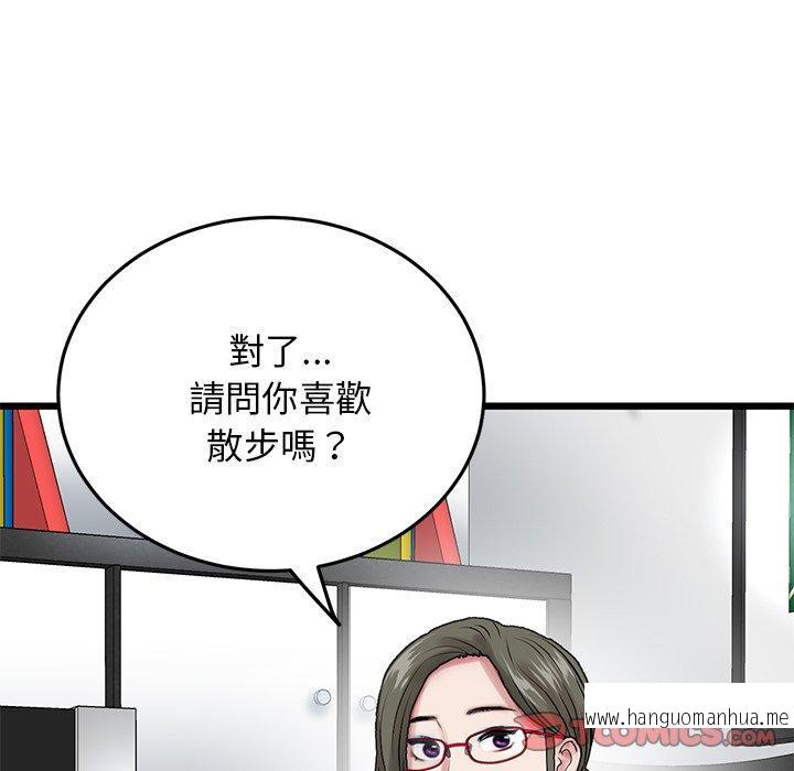 韩国漫画与初恋的危险重逢韩漫_与初恋的危险重逢-第14话在线免费阅读-韩国漫画-第148张图片