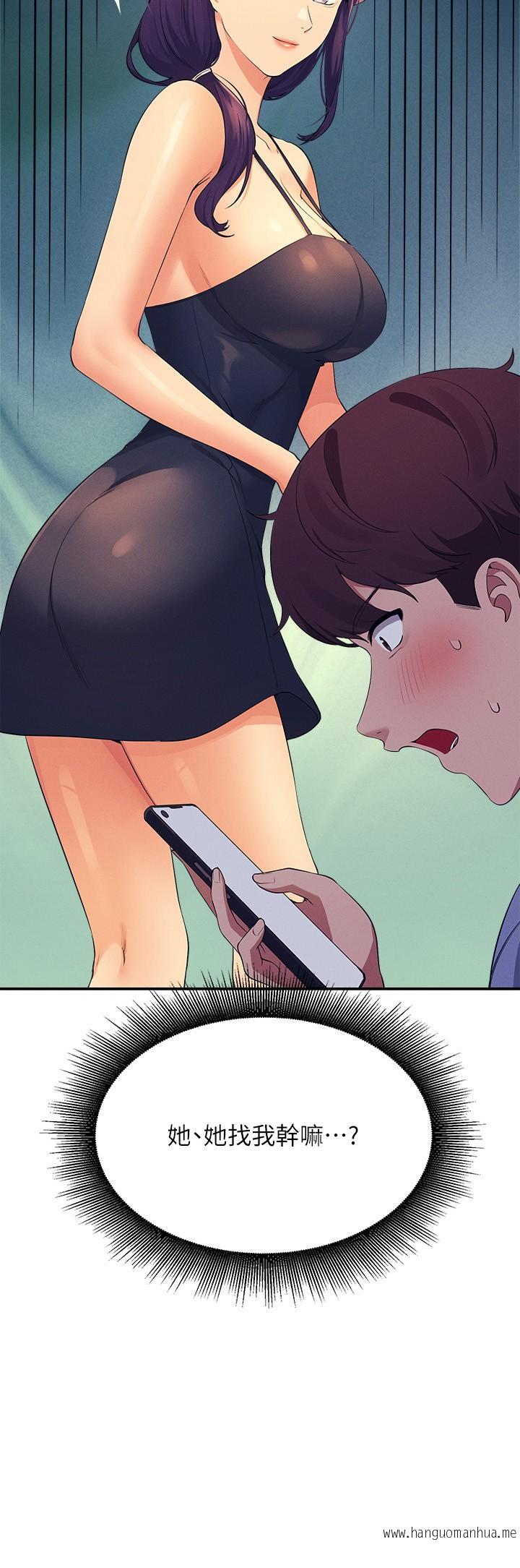 韩国漫画谁说理组没正妹？韩漫_谁说理组没正妹？-第94话-全身都湿了…先洗澡吧在线免费阅读-韩国漫画-第2张图片