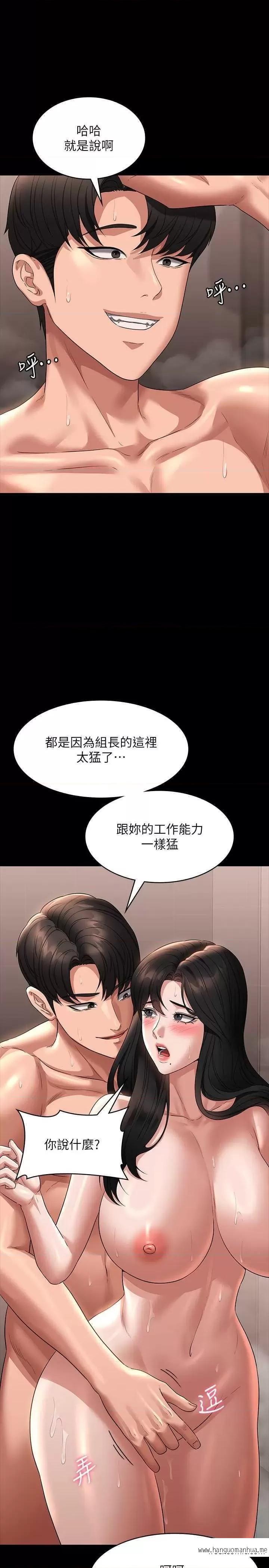 韩国漫画超级公务员韩漫_超级公务员-第100话-压制住贤宇的极品名器在线免费阅读-韩国漫画-第19张图片