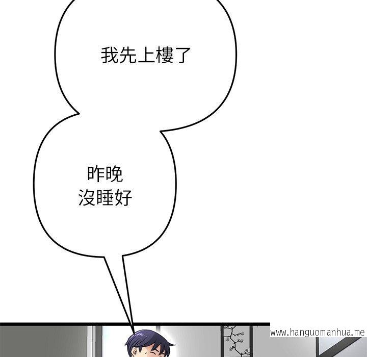 韩国漫画与初恋的危险重逢韩漫_与初恋的危险重逢-第33话在线免费阅读-韩国漫画-第178张图片