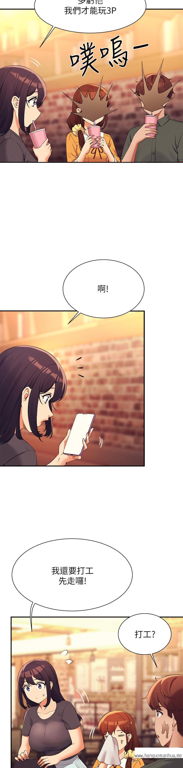 韩国漫画谁说理组没正妹？韩漫_谁说理组没正妹？-第73话-当众脱丝袜的教授在线免费阅读-韩国漫画-第27张图片