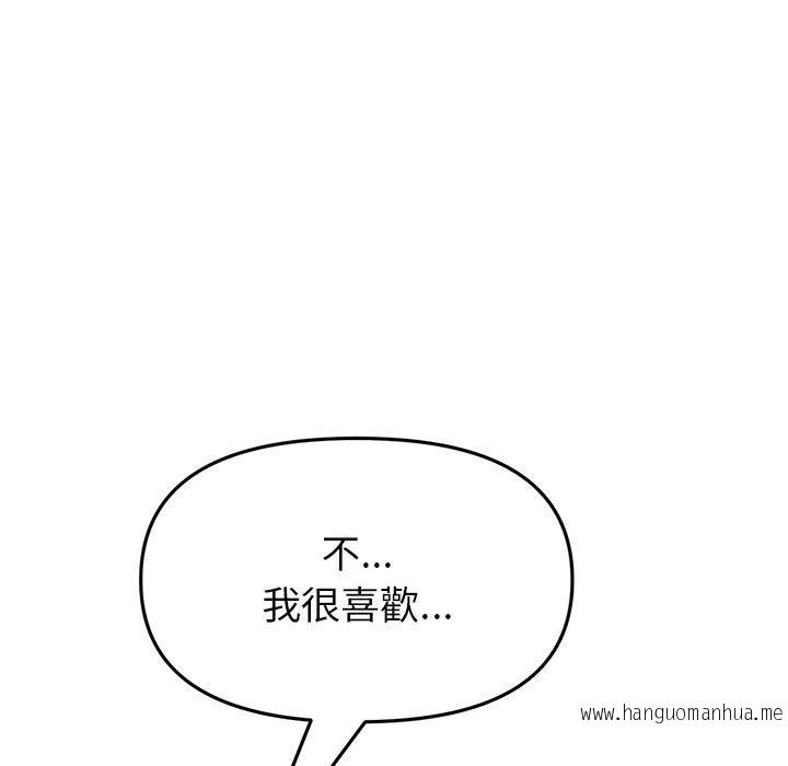 韩国漫画与初恋的危险重逢韩漫_与初恋的危险重逢-第21话在线免费阅读-韩国漫画-第142张图片