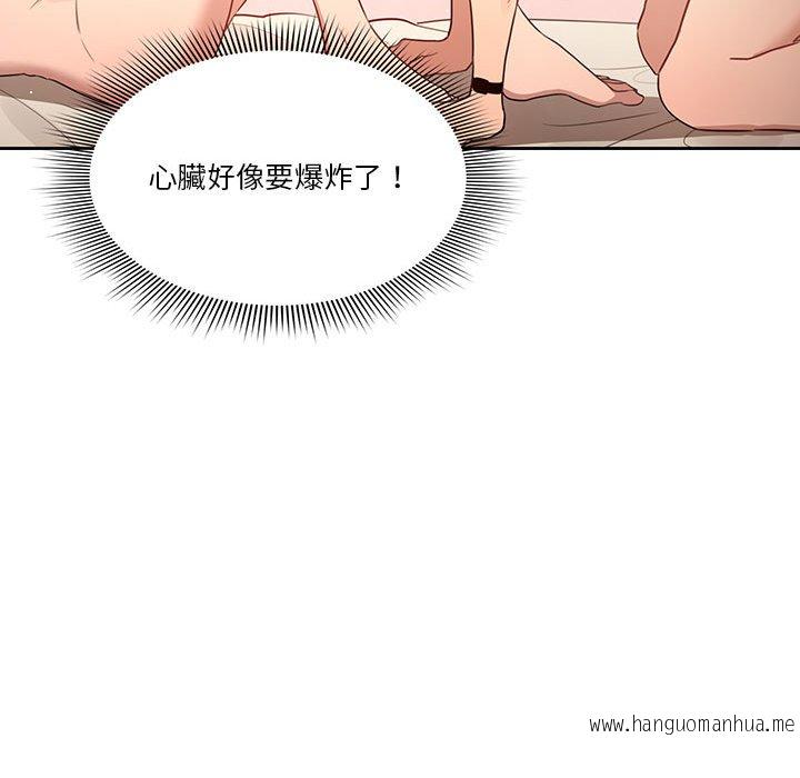韩国漫画疫情期间的家教生活韩漫_疫情期间的家教生活-第6章在线免费阅读-韩国漫画-第125张图片