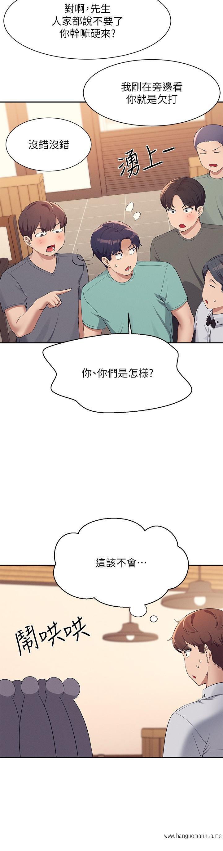 韩国漫画谁说理组没正妹？韩漫_谁说理组没正妹？-第93话-我有喜欢的人了在线免费阅读-韩国漫画-第17张图片