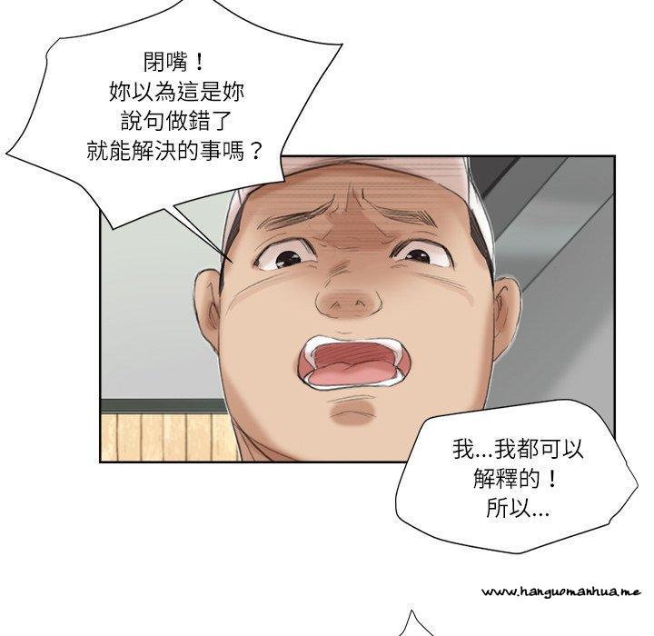 韩国漫画爱上属于别人的妳韩漫_爱上属于别人的妳-第18话在线免费阅读-韩国漫画-第77张图片