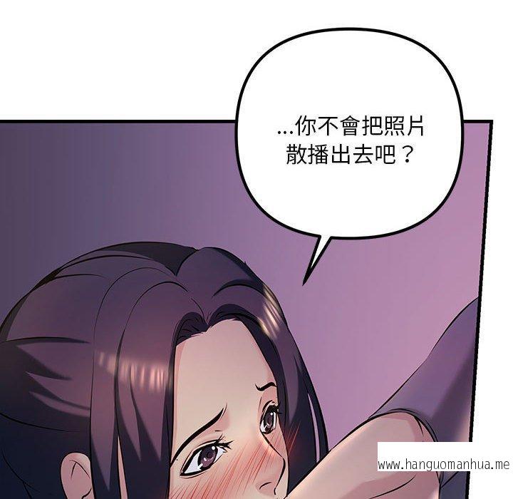 韩国漫画走味的初恋韩漫_走味的初恋-第9话在线免费阅读-韩国漫画-第66张图片