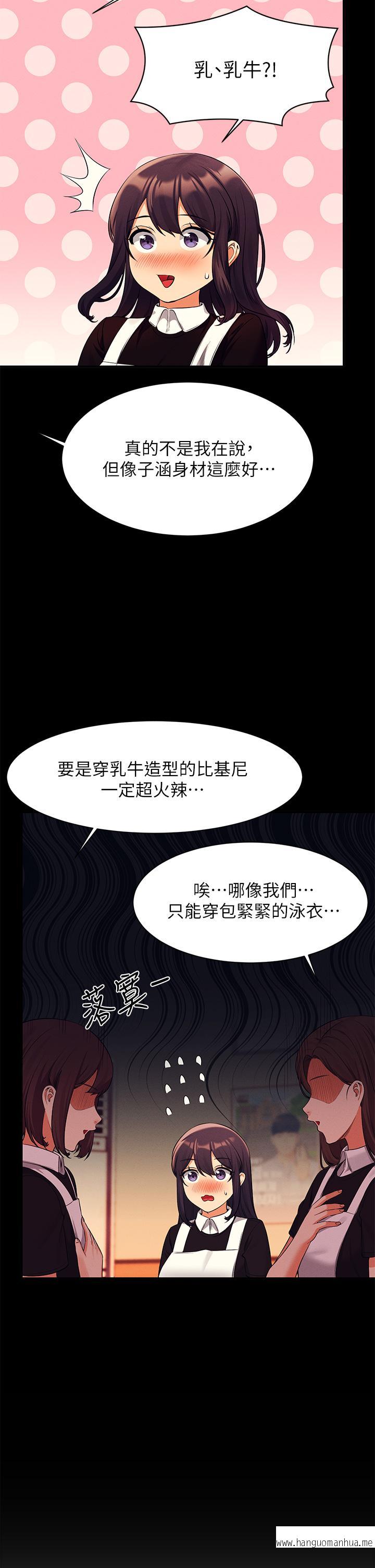 韩国漫画谁说理组没正妹？韩漫_谁说理组没正妹？-第49话-调教发情的变态学妹在线免费阅读-韩国漫画-第13张图片