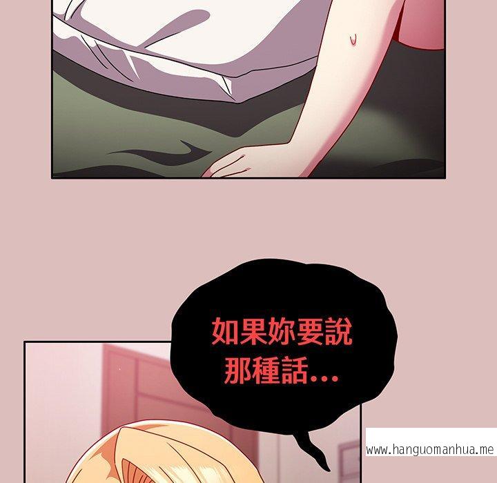 韩国漫画青梅以上恋人未满韩漫_青梅以上恋人未满-第37话在线免费阅读-韩国漫画-第101张图片