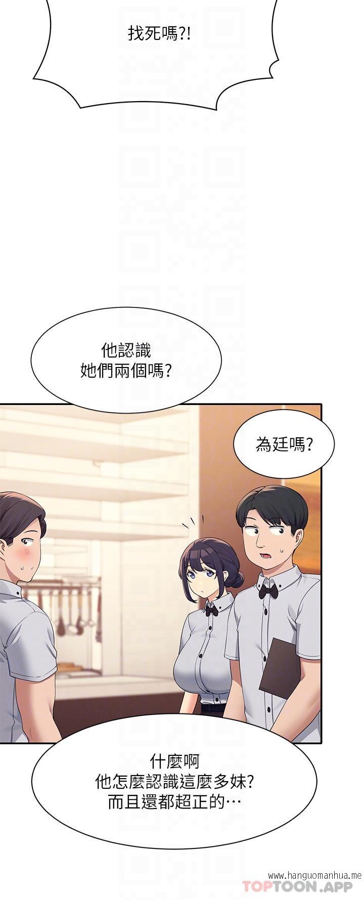 韩国漫画谁说理组没正妹？韩漫_谁说理组没正妹？-第85话-爆乳内衣在线免费阅读-韩国漫画-第20张图片
