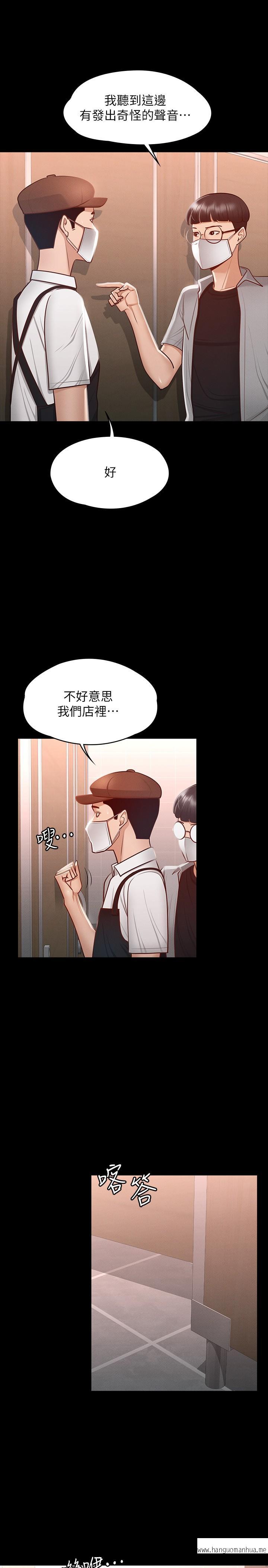 韩国漫画超级公务员韩漫_超级公务员-第26话-芮雪，妳也尝尝被搞的滋味在线免费阅读-韩国漫画-第15张图片