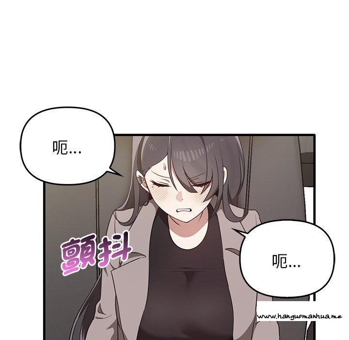 韩国漫画其实我很喜欢你韩漫_其实我很喜欢你-第21话在线免费阅读-韩国漫画-第85张图片