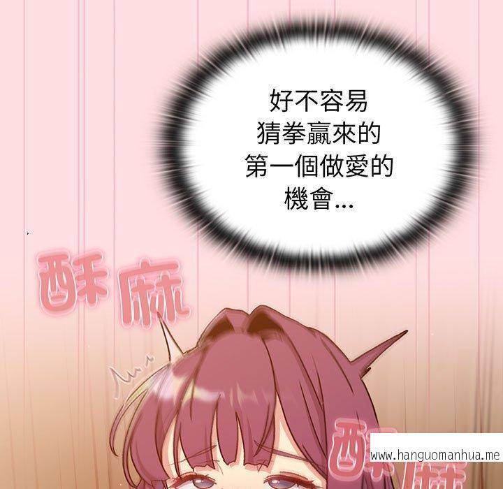 韩国漫画分组换换爱韩漫_分组换换爱-第89话在线免费阅读-韩国漫画-第121张图片