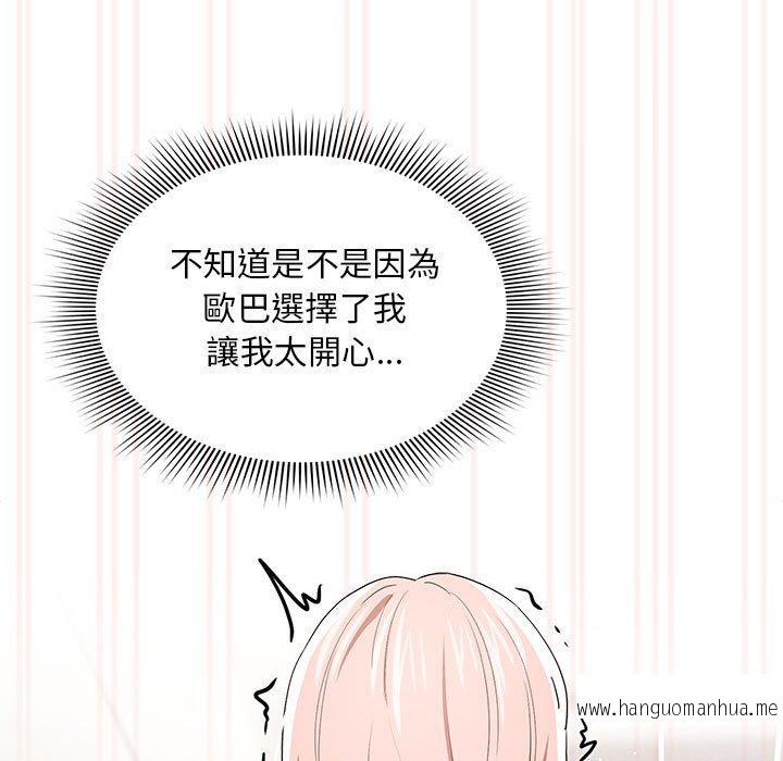韩国漫画疫情期间的家教生活韩漫_疫情期间的家教生活-第94话在线免费阅读-韩国漫画-第72张图片