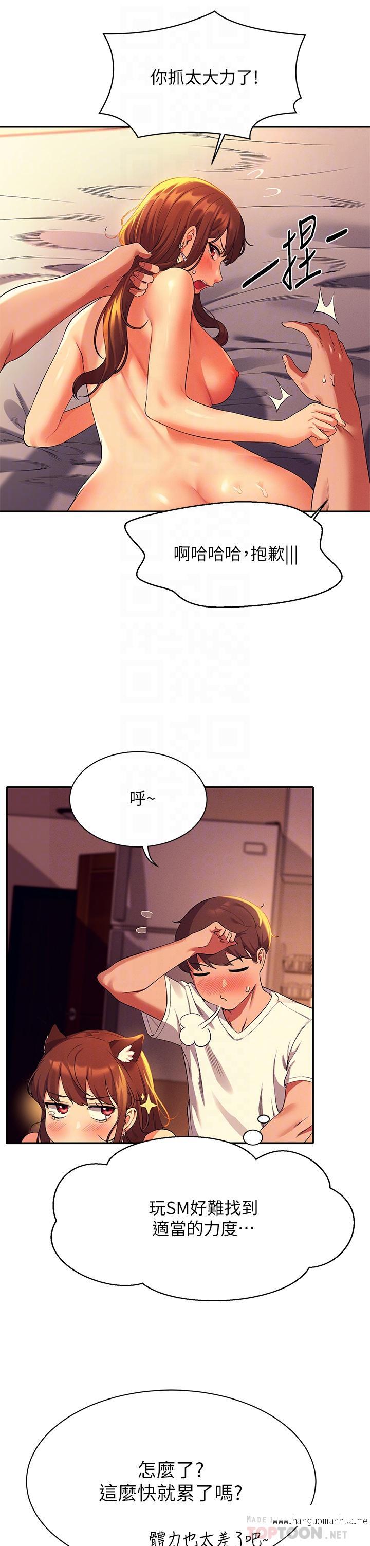 韩国漫画谁说理组没正妹？韩漫_谁说理组没正妹？-第31话-初次体验到的高潮在线免费阅读-韩国漫画-第16张图片