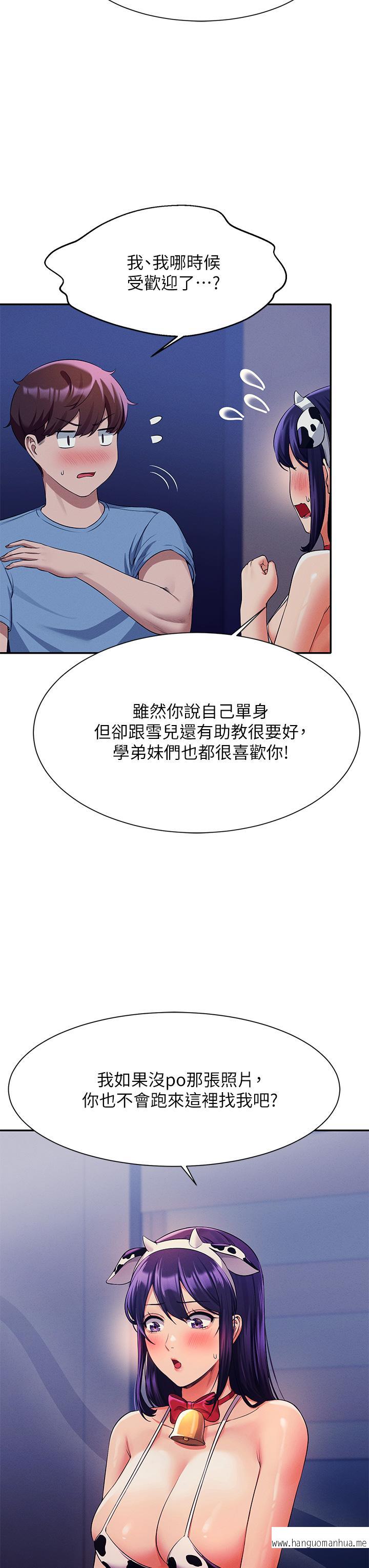 韩国漫画谁说理组没正妹？韩漫_谁说理组没正妹？-第49话-调教发情的变态学妹在线免费阅读-韩国漫画-第17张图片