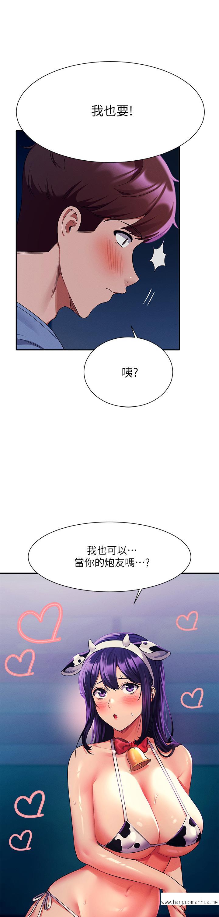 韩国漫画谁说理组没正妹？韩漫_谁说理组没正妹？-第49话-调教发情的变态学妹在线免费阅读-韩国漫画-第27张图片