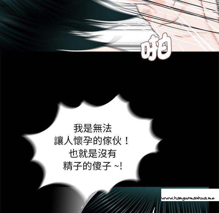 韩国漫画传宗接代好困难韩漫_传宗接代好困难-第13话在线免费阅读-韩国漫画-第52张图片