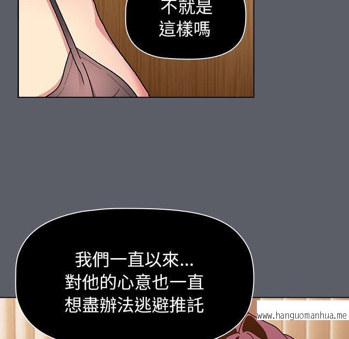 韩国漫画分组换换爱韩漫_分组换换爱-第90话在线免费阅读-韩国漫画-第31张图片