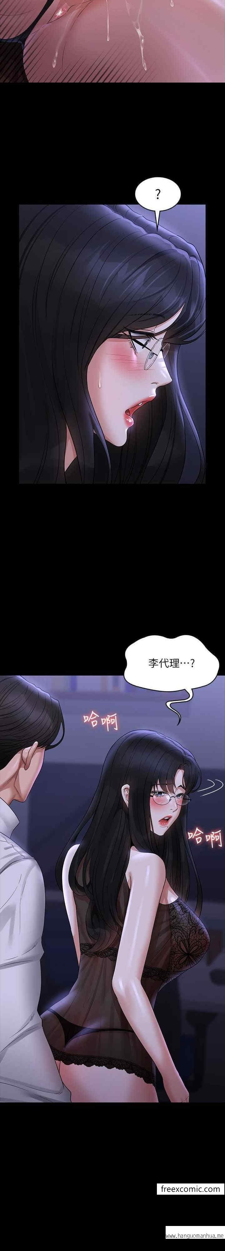 韩国漫画超级公务员韩漫_超级公务员-第103话-组长的菊花一点都不脏在线免费阅读-韩国漫画-第15张图片