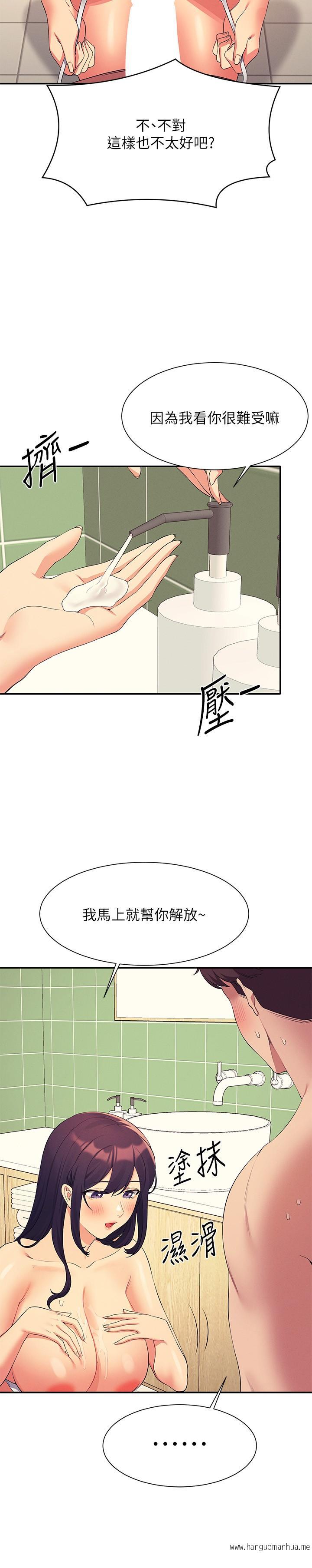 韩国漫画谁说理组没正妹？韩漫_谁说理组没正妹？-第95话-用胸部帮你解放在线免费阅读-韩国漫画-第17张图片