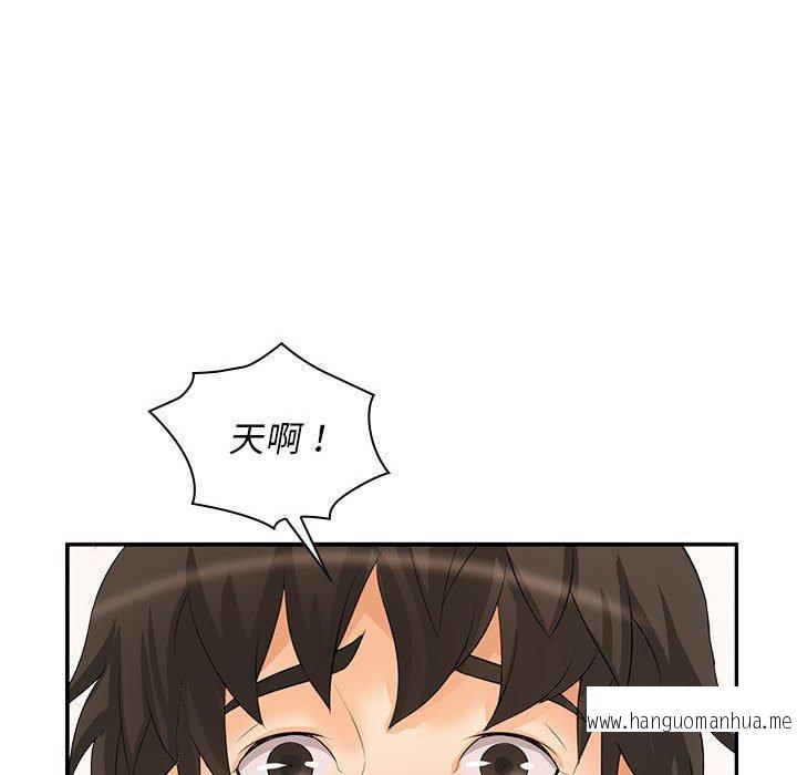 韩国漫画老婆至上韩漫_老婆至上-第20话在线免费阅读-韩国漫画-第132张图片