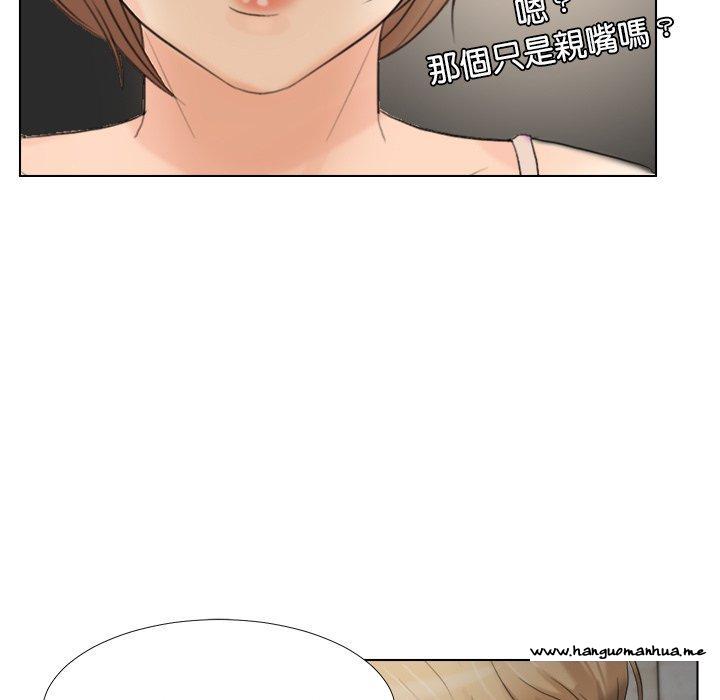 韩国漫画爱上属于别人的妳韩漫_爱上属于别人的妳-第14话在线免费阅读-韩国漫画-第37张图片