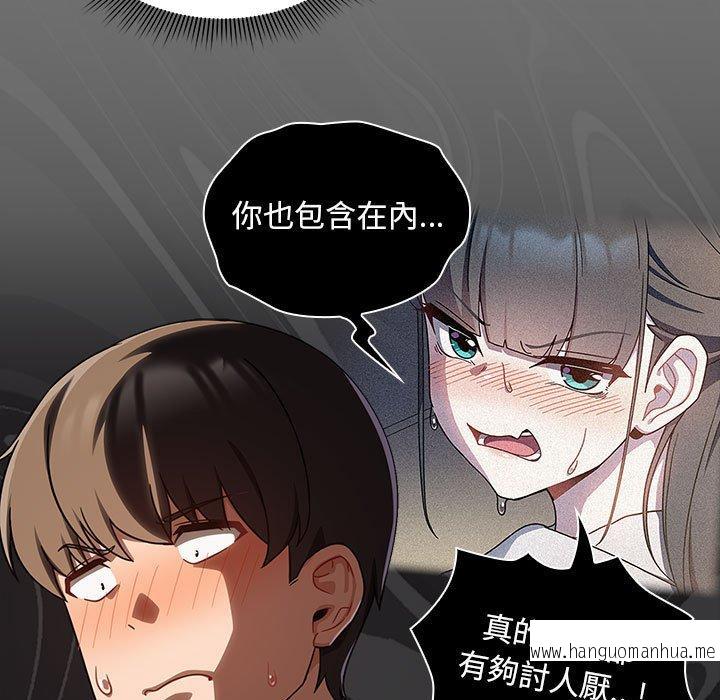 韩国漫画欢迎加入粉丝团！韩漫_欢迎加入粉丝团！-第29话在线免费阅读-韩国漫画-第41张图片