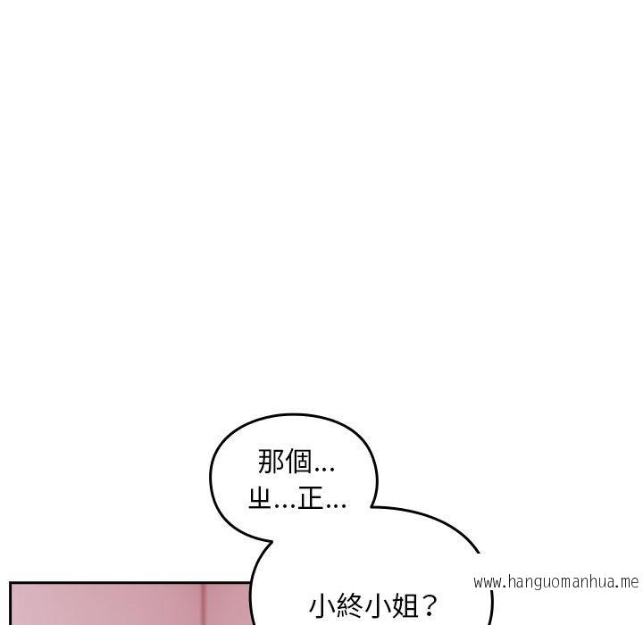 韩国漫画青梅以上恋人未满韩漫_青梅以上恋人未满-第41话在线免费阅读-韩国漫画-第14张图片