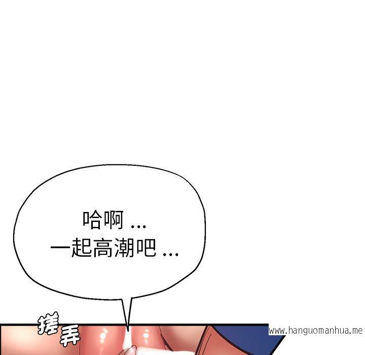 韩国漫画瑜珈初体验韩漫_瑜珈初体验-第44话在线免费阅读-韩国漫画-第47张图片