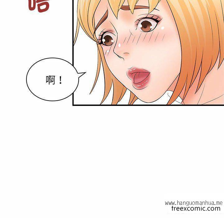 韩国漫画老婆至上韩漫_老婆至上-第16话在线免费阅读-韩国漫画-第85张图片