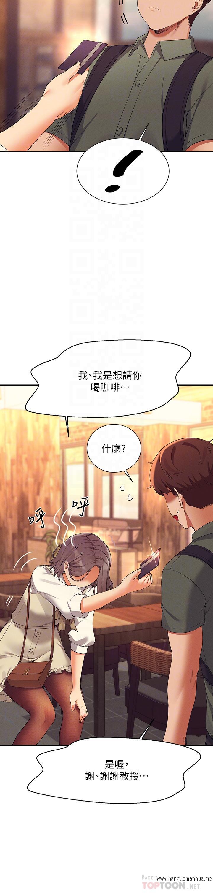 韩国漫画谁说理组没正妹？韩漫_谁说理组没正妹？-第73话-当众脱丝袜的教授在线免费阅读-韩国漫画-第10张图片