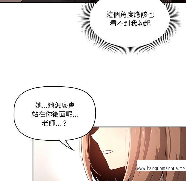 韩国漫画疫情期间的家教生活韩漫_疫情期间的家教生活-第5章在线免费阅读-韩国漫画-第23张图片