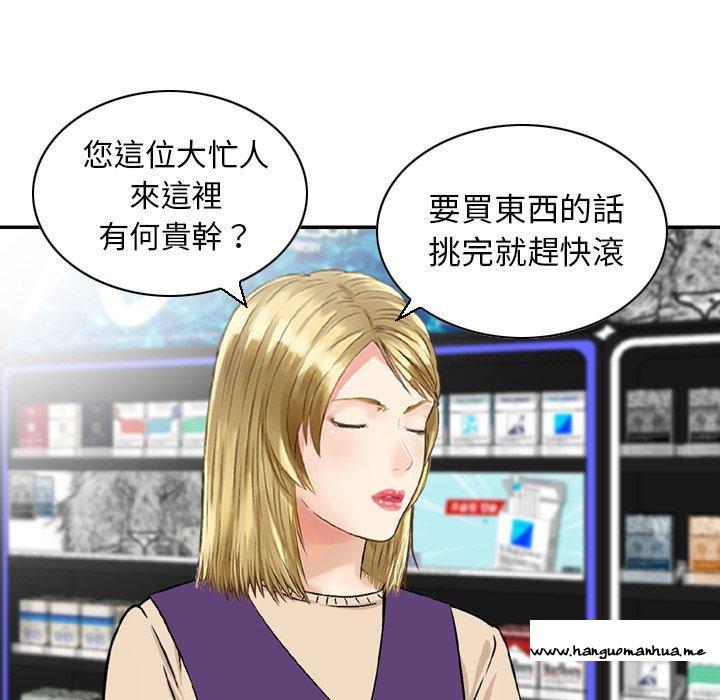 韩国漫画找回自我韩漫_找回自我-第24话在线免费阅读-韩国漫画-第9张图片