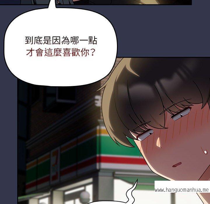 韩国漫画欢迎加入粉丝团！韩漫_欢迎加入粉丝团！-第35话在线免费阅读-韩国漫画-第38张图片