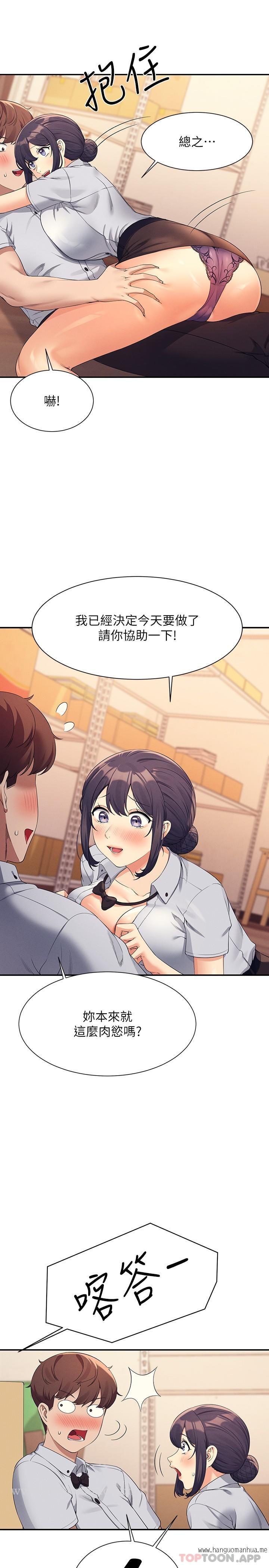 韩国漫画谁说理组没正妹？韩漫_谁说理组没正妹？-第86话-想从后面来吗？在线免费阅读-韩国漫画-第7张图片