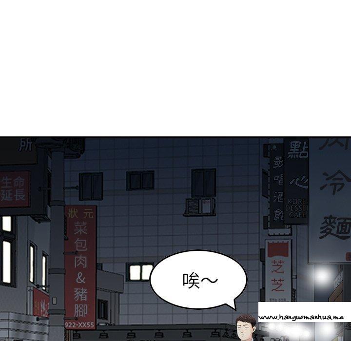 韩国漫画找回自我韩漫_找回自我-第21话在线免费阅读-韩国漫画-第61张图片