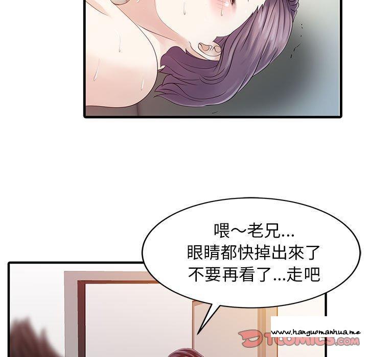 韩国漫画两个老婆韩漫_两个老婆-第18话在线免费阅读-韩国漫画-第46张图片