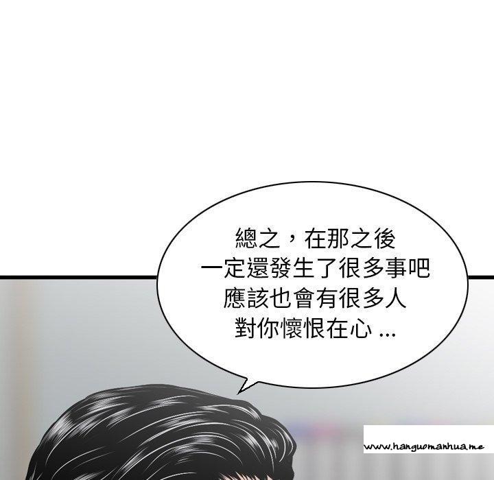 韩国漫画找回自我韩漫_找回自我-第25话在线免费阅读-韩国漫画-第81张图片