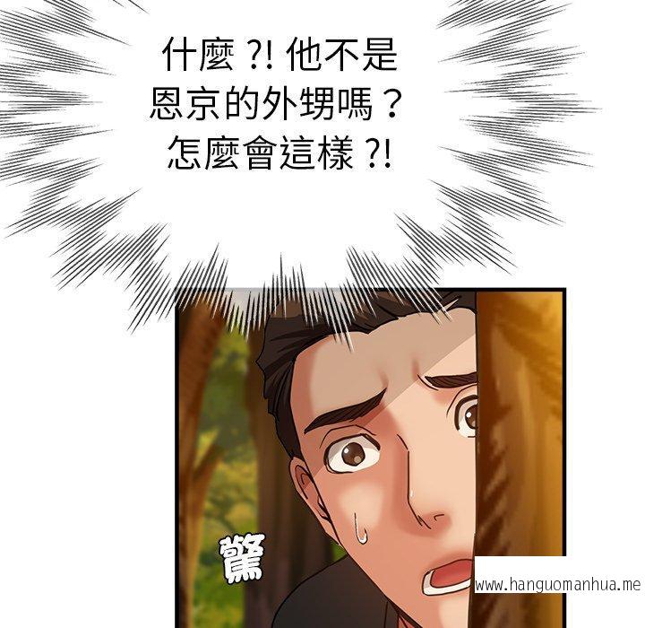 韩国漫画瑜珈初体验韩漫_瑜珈初体验-第45话在线免费阅读-韩国漫画-第89张图片