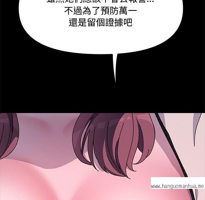 韩国漫画我家的赘婿大人韩漫_我家的赘婿大人-第23话在线免费阅读-韩国漫画-第137张图片