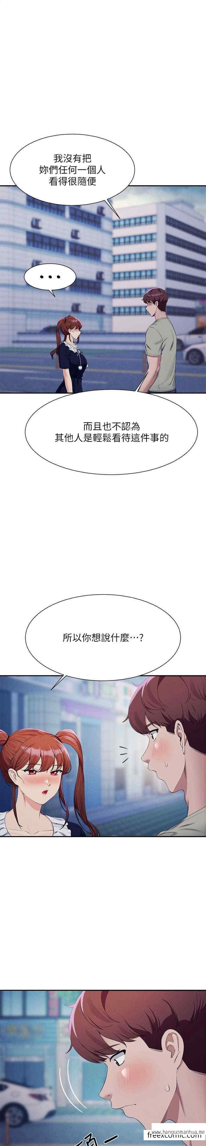 韩国漫画谁说理组没正妹？韩漫_谁说理组没正妹？-第119话-晚上再继续「加油」在线免费阅读-韩国漫画-第1张图片