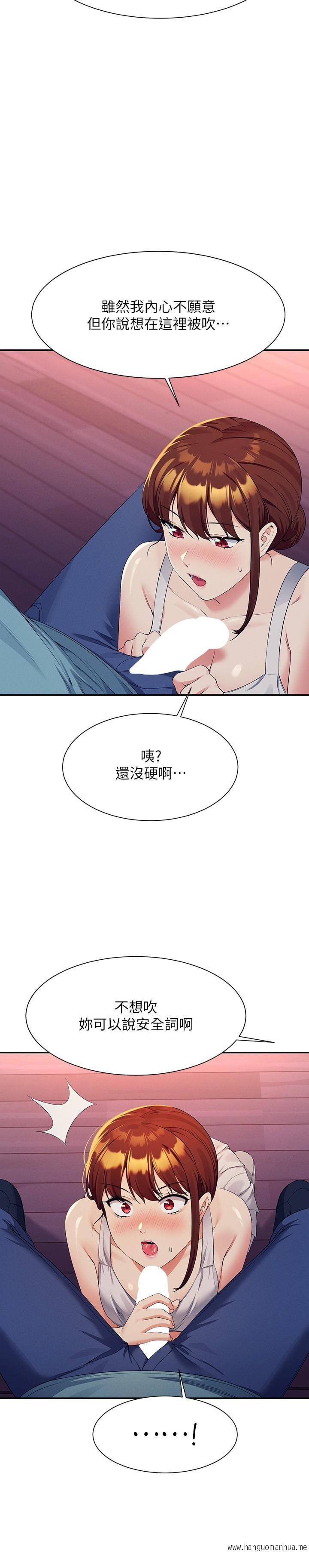 韩国漫画谁说理组没正妹？韩漫_谁说理组没正妹？-第98话-尽情抽插我…在线免费阅读-韩国漫画-第25张图片