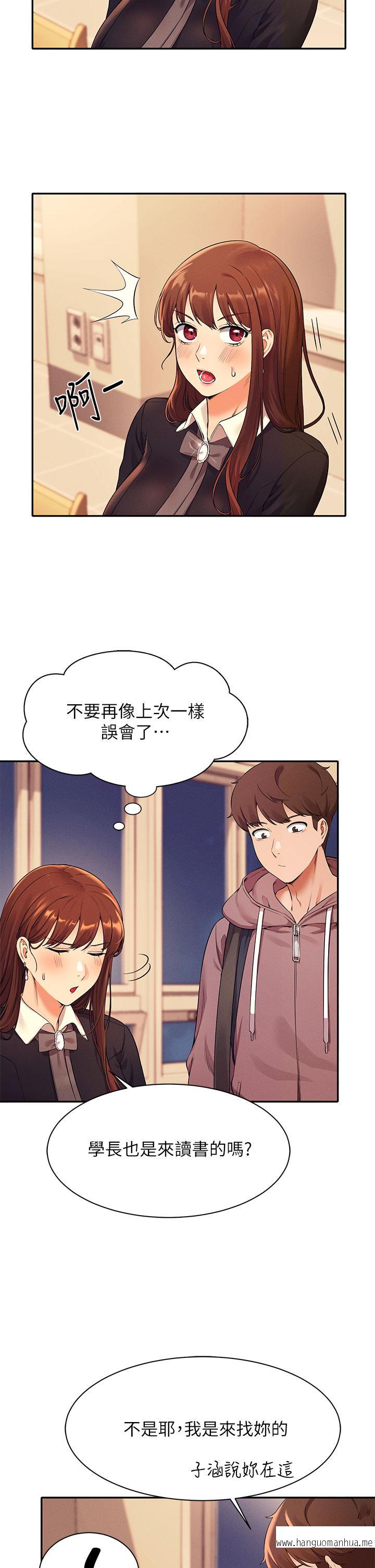 韩国漫画谁说理组没正妹？韩漫_谁说理组没正妹？-第27话-在学长家独处在线免费阅读-韩国漫画-第7张图片