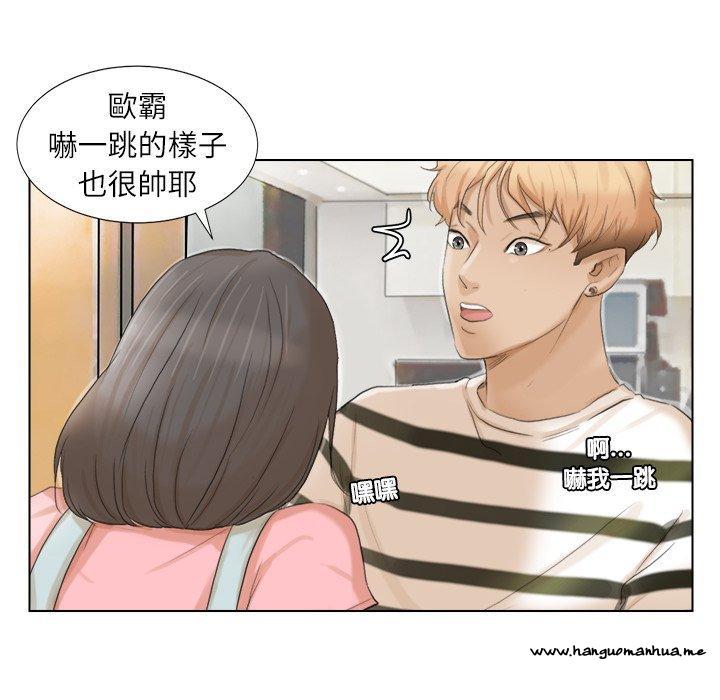 韩国漫画爱上属于别人的妳韩漫_爱上属于别人的妳-第15话在线免费阅读-韩国漫画-第38张图片