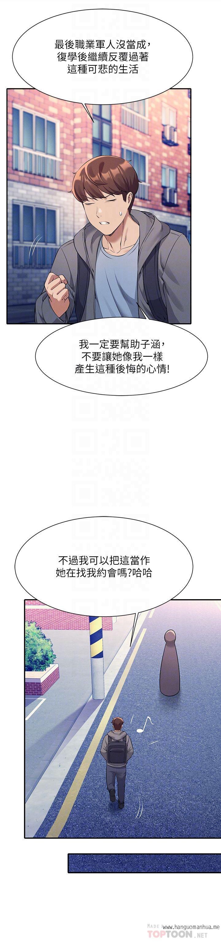 韩国漫画谁说理组没正妹？韩漫_谁说理组没正妹？-第47话-理科公主重出江湖在线免费阅读-韩国漫画-第10张图片