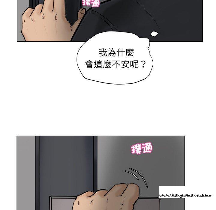 韩国漫画爱上属于别人的妳韩漫_爱上属于别人的妳-第7话在线免费阅读-韩国漫画-第15张图片