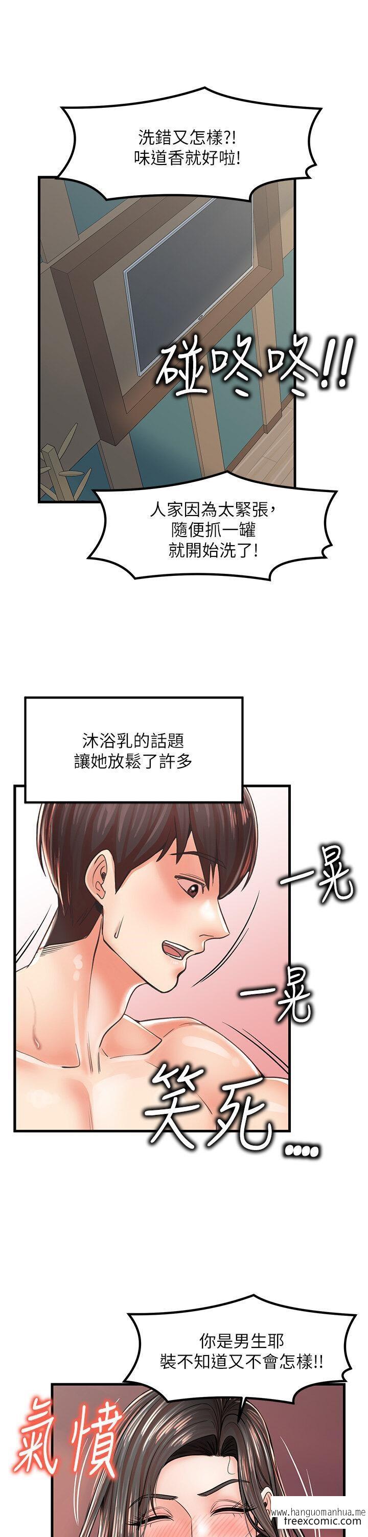 韩国漫画花店三母女韩漫_花店三母女-第15话-开苞青梅竹马在线免费阅读-韩国漫画-第11张图片