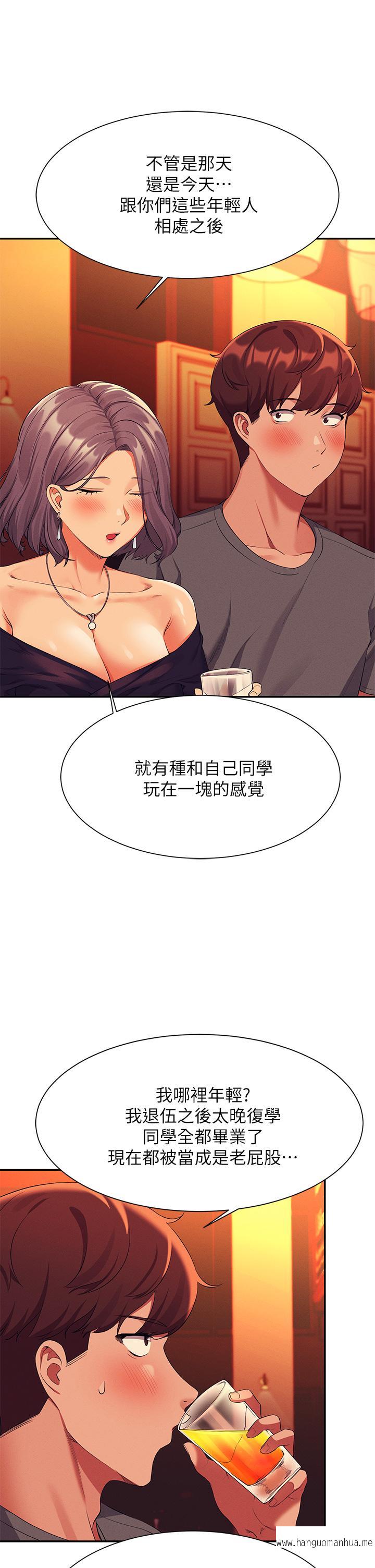 韩国漫画谁说理组没正妹？韩漫_谁说理组没正妹？-第55话-教授，我送你回房间在线免费阅读-韩国漫画-第17张图片